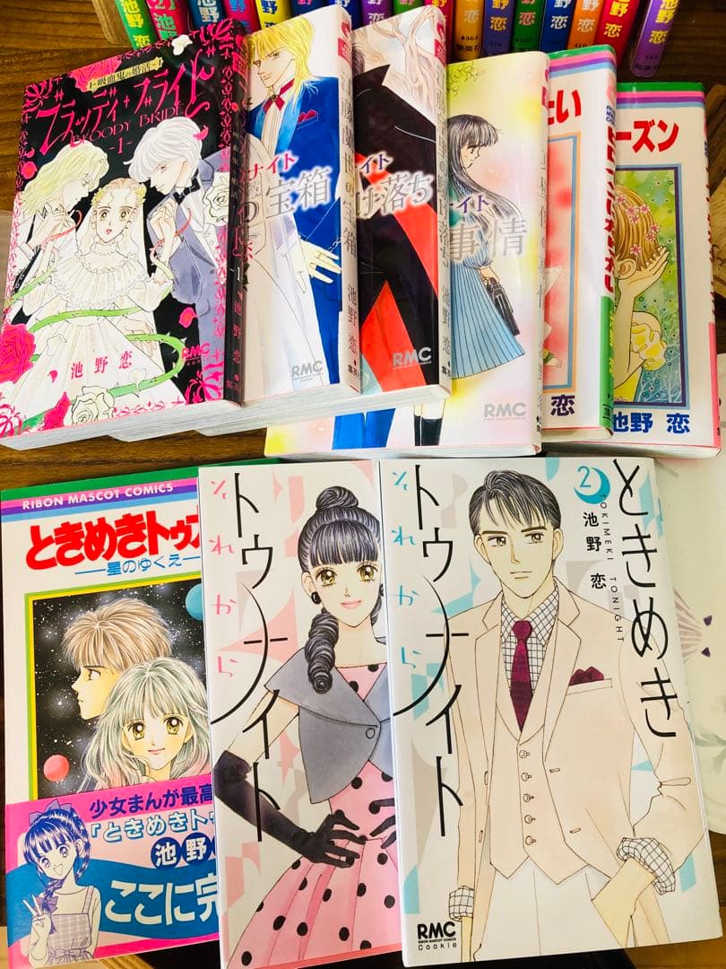 池野恋 ときめきトゥナイト＆ミッドナイト 星のゆくえ・ときめきトゥナイトそれから