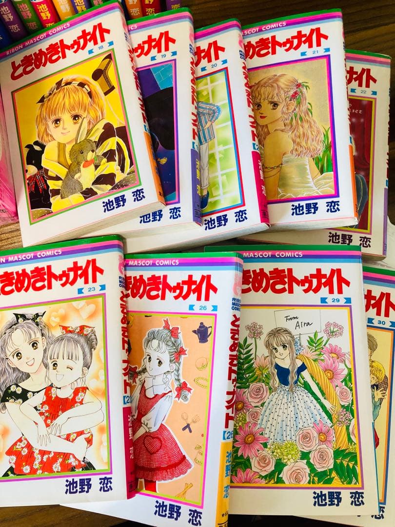 池野恋 ときめきトゥナイト＆ミッドナイト 星のゆくえ・ときめきトゥナイトそれから