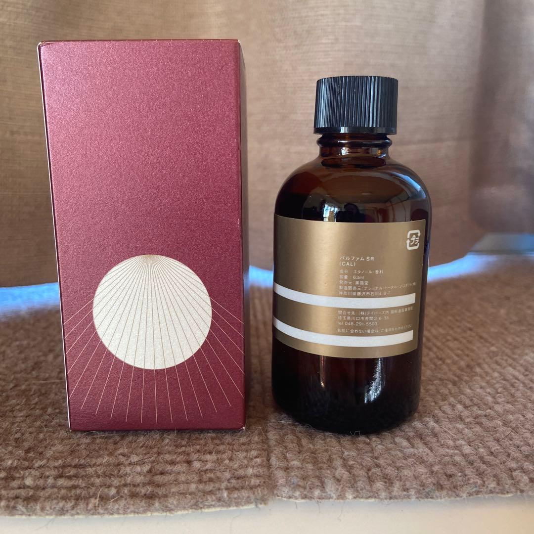 【レア】椎名林檎 パルファム カルバドス 香水 63ml