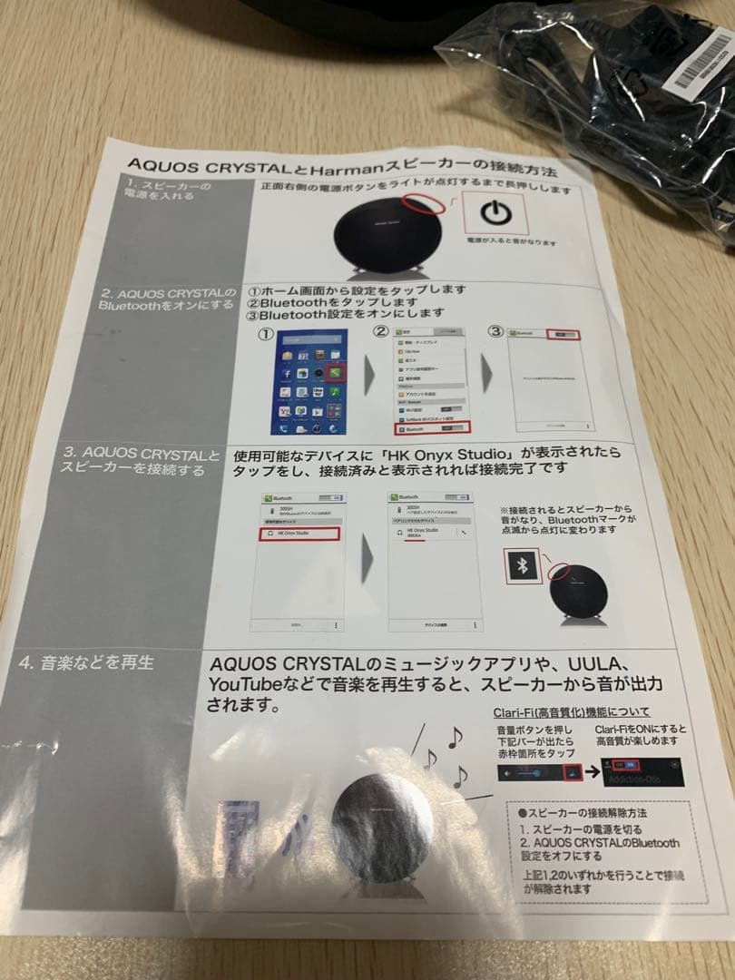 Harman Kardon Onyx Studio Bluetoothスピーカー