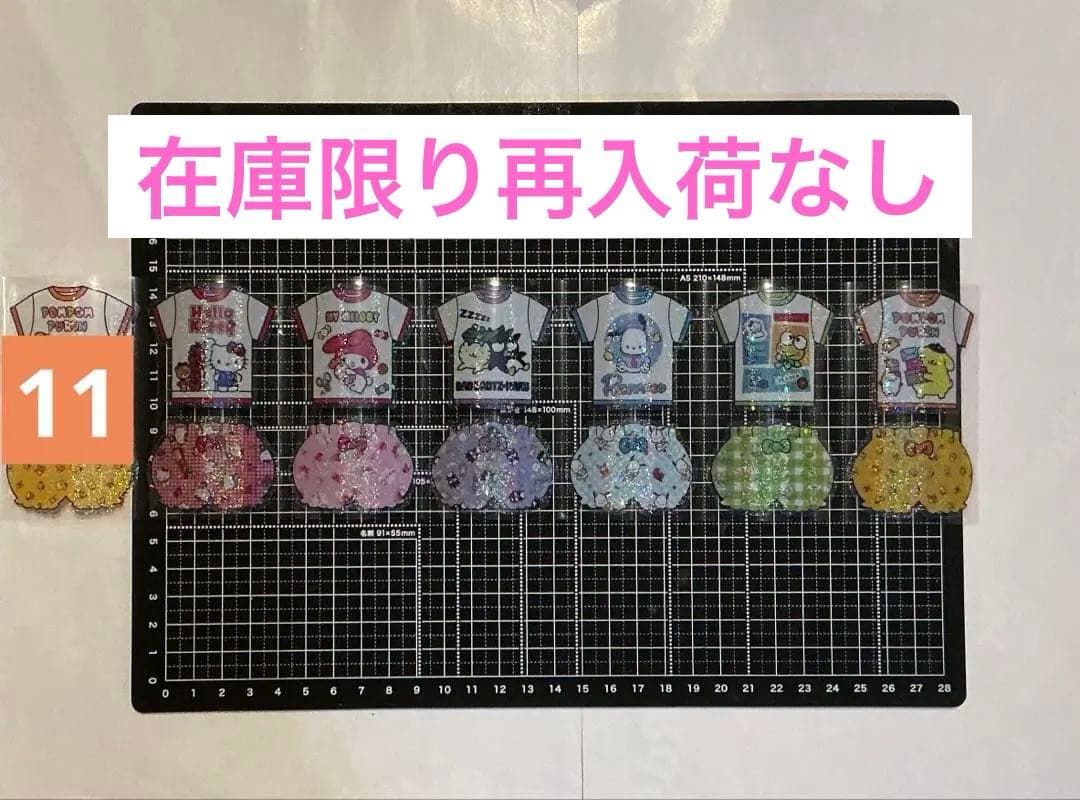 ロールシール　切り売り　ALL150円　随時更新　リオ