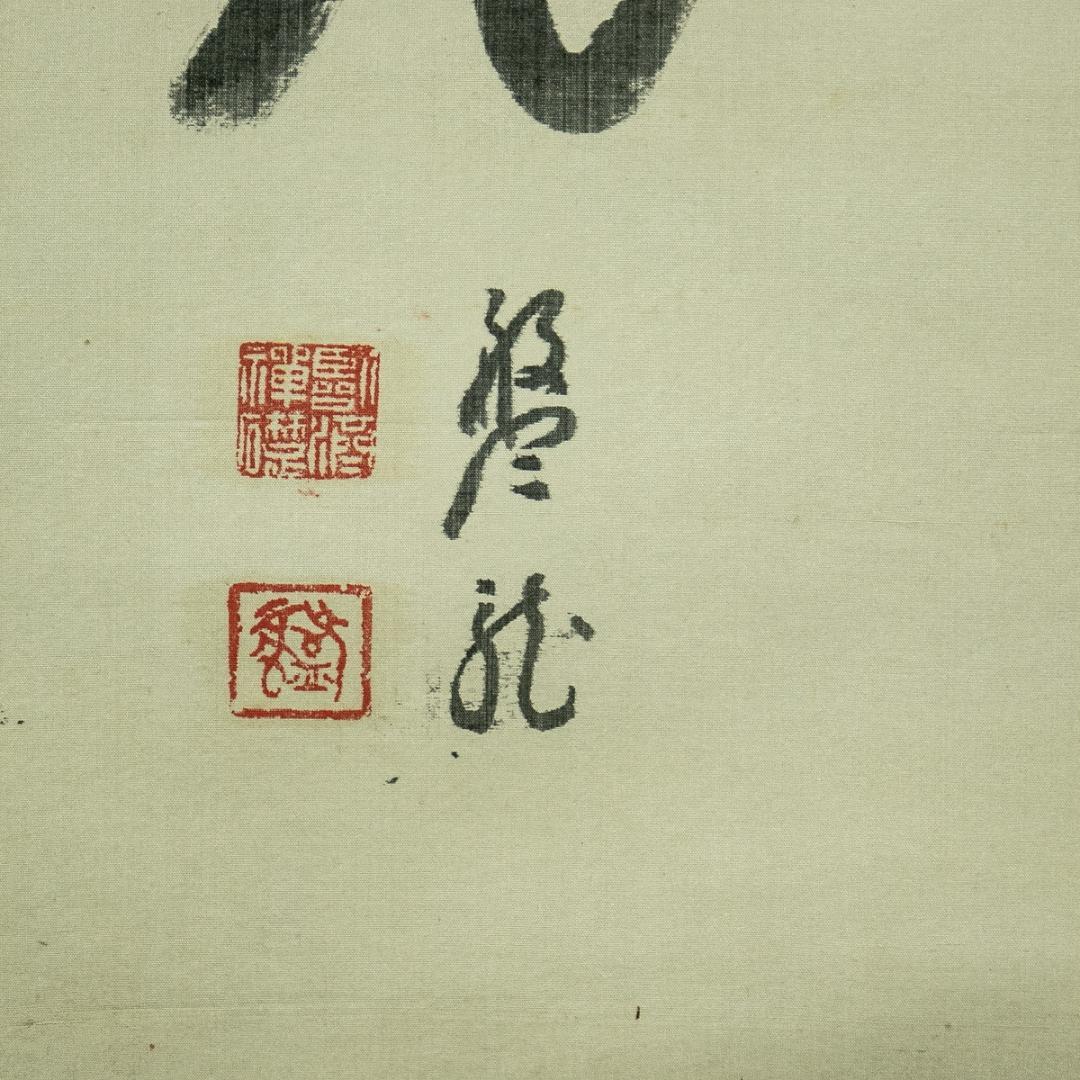 掛軸-1650　松島瑞巌寺　松原盤龍　「掬水月在手」「弄花香満衣」　双福