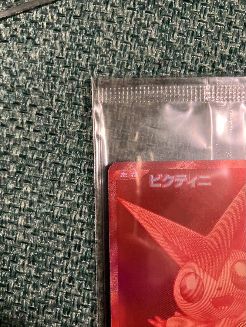 ビクティニ　BWR プロモカード　未開封 ワンオーナー品