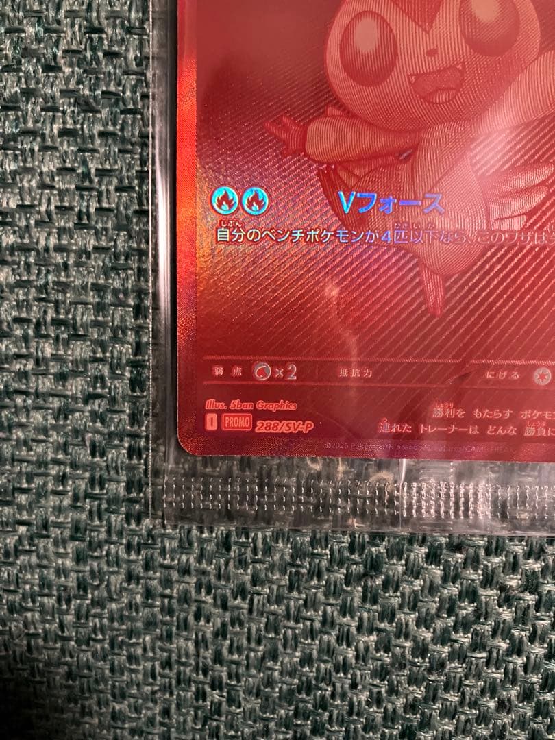 ビクティニ　BWR プロモカード　未開封 ワンオーナー品