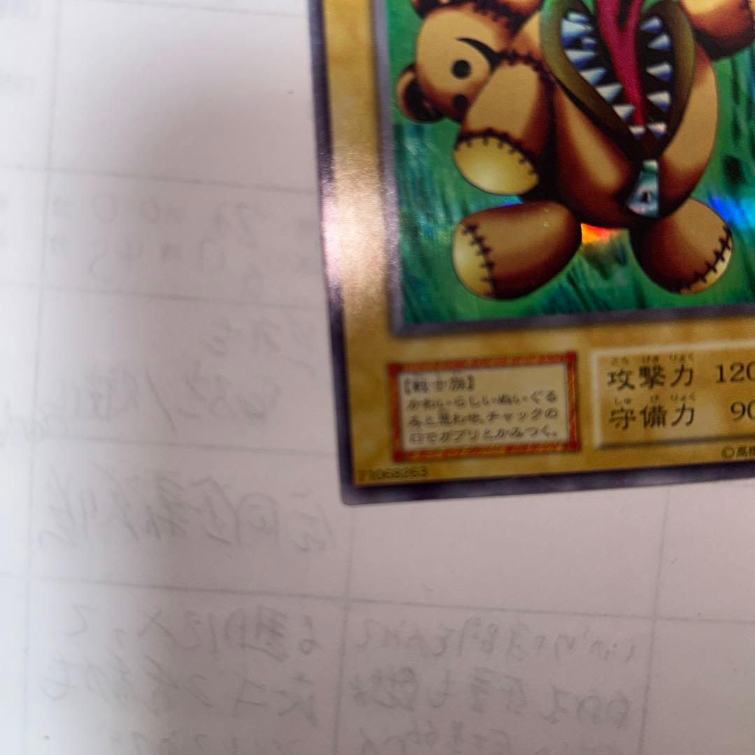 遊戯王DMくいぐるみウルシク(ウルトラシークレットレア型番なし超希少品