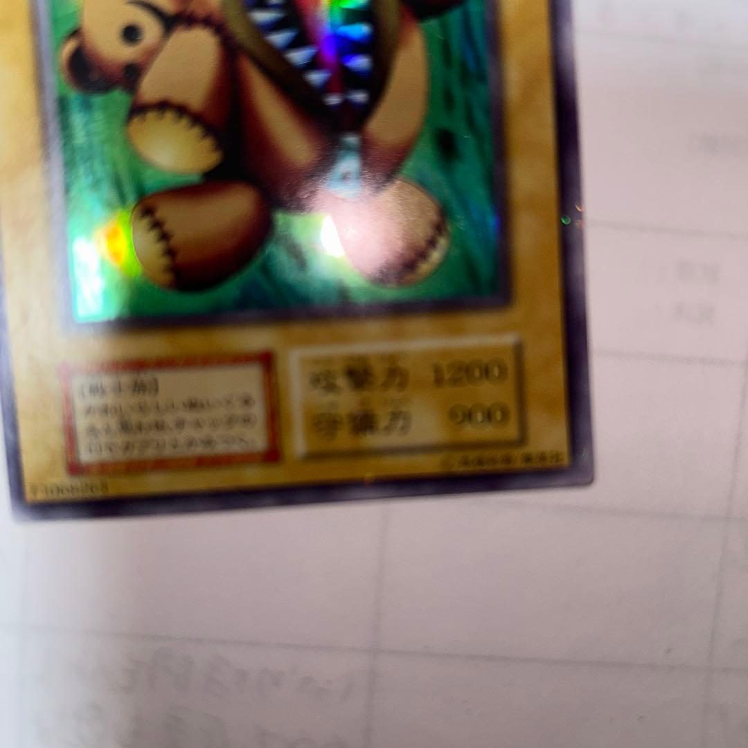 遊戯王DMくいぐるみウルシク(ウルトラシークレットレア型番なし超希少品