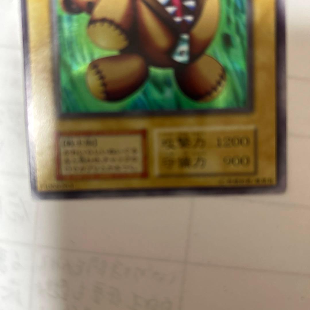 遊戯王DMくいぐるみウルシク(ウルトラシークレットレア型番なし超希少品