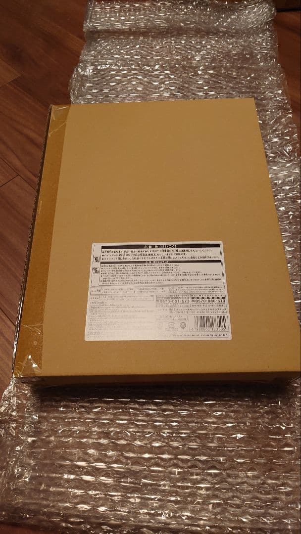 No. COMPLETE FILE ２セット 遊戯王オフィシャルカードゲーム