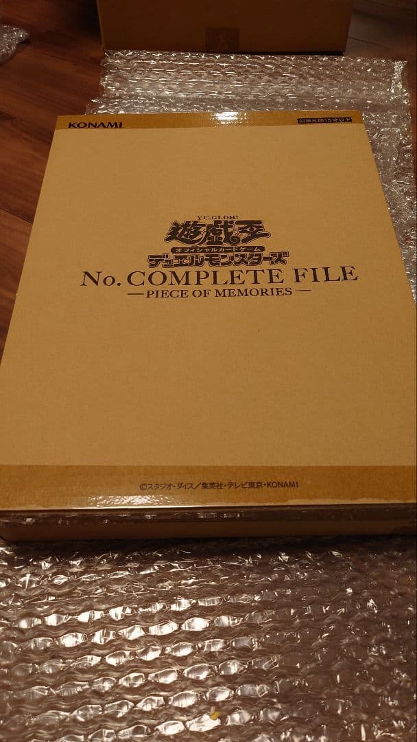 No. COMPLETE FILE ２セット 遊戯王オフィシャルカードゲーム