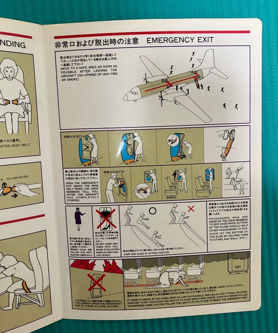 【激レア】YS-11 安全のしおり 日本エアシステム