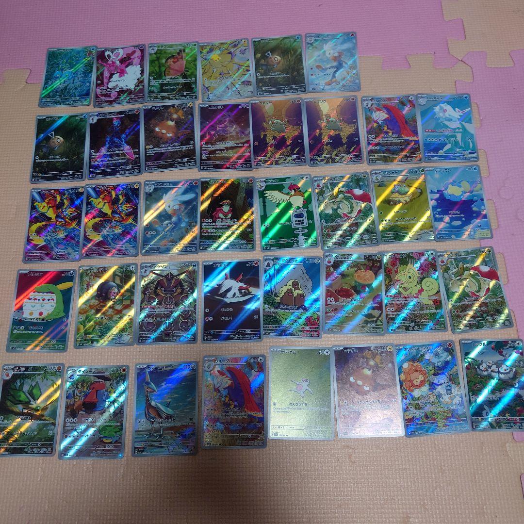 ポケモンカード ポケカ　AR　38枚セット　まとめ売り