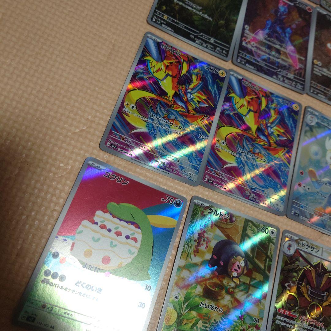 ポケモンカード ポケカ　AR　38枚セット　まとめ売り