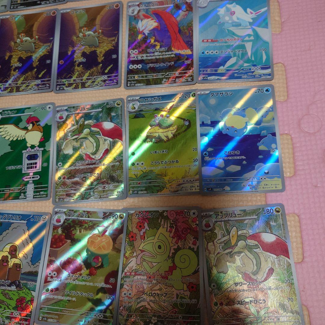 ポケモンカード ポケカ　AR　38枚セット　まとめ売り