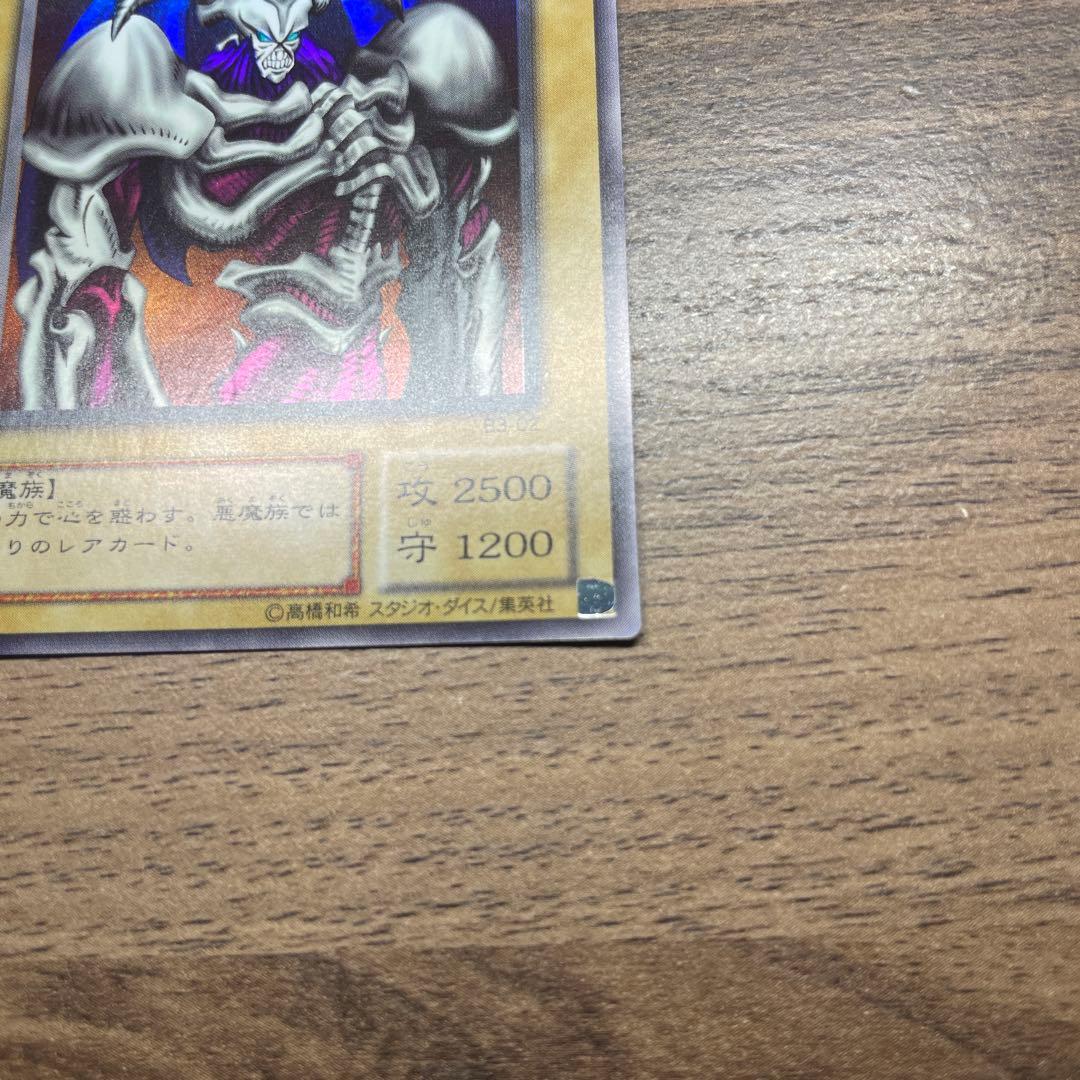 【美品】デーモンの召喚 2期 四つ目