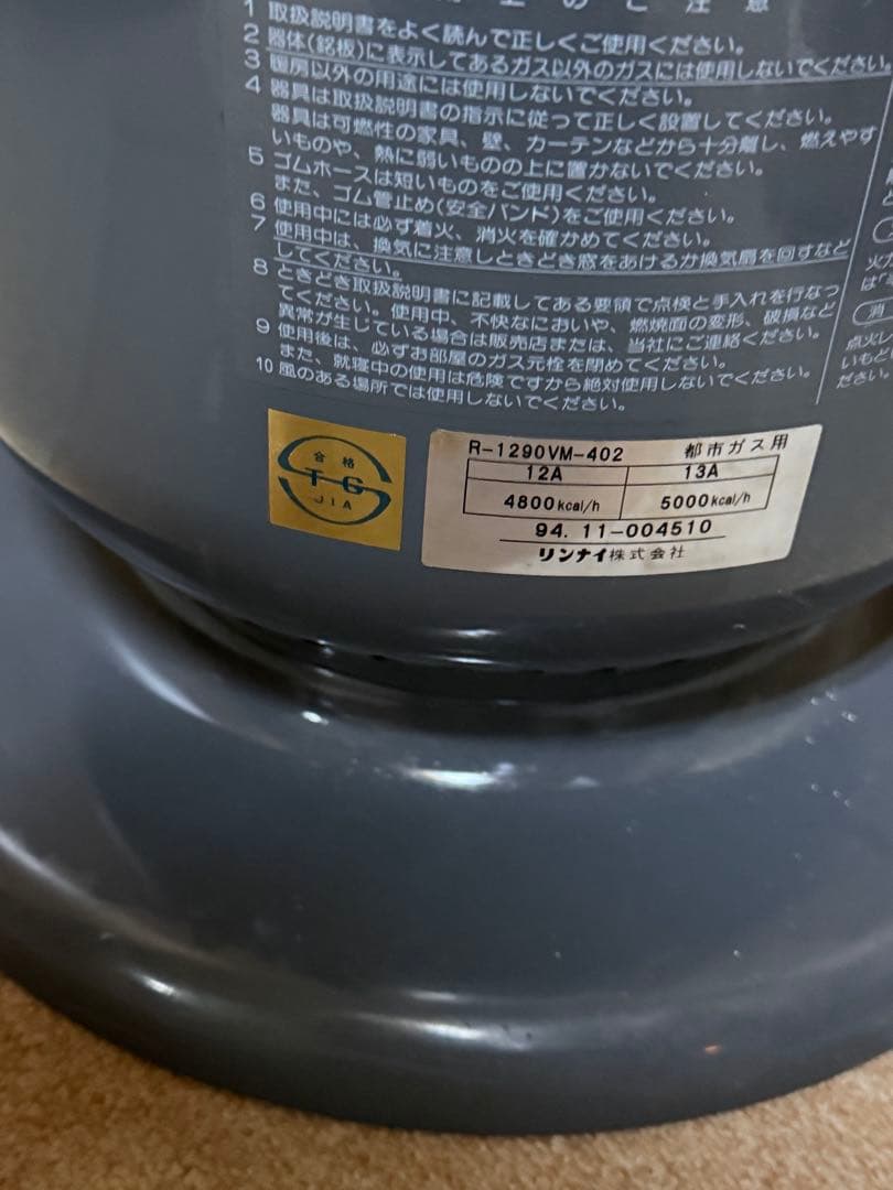 Rinnai ガスファンヒーター グレー