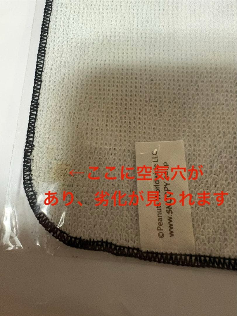 スヌーピー ハンカチ／希少 コレクター向け ※シミあり