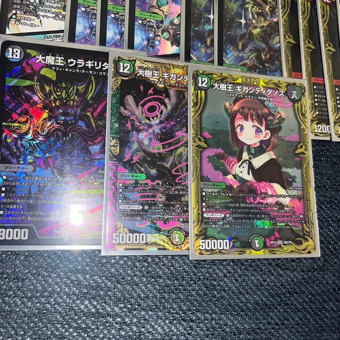 デュエルマスターズ グルメ墓地ソース