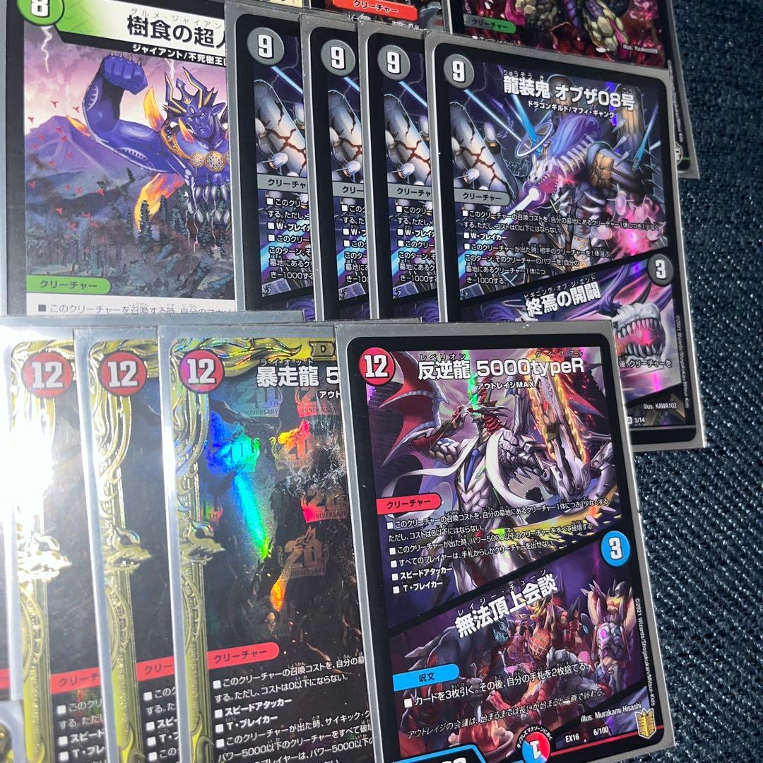 デュエルマスターズ グルメ墓地ソース