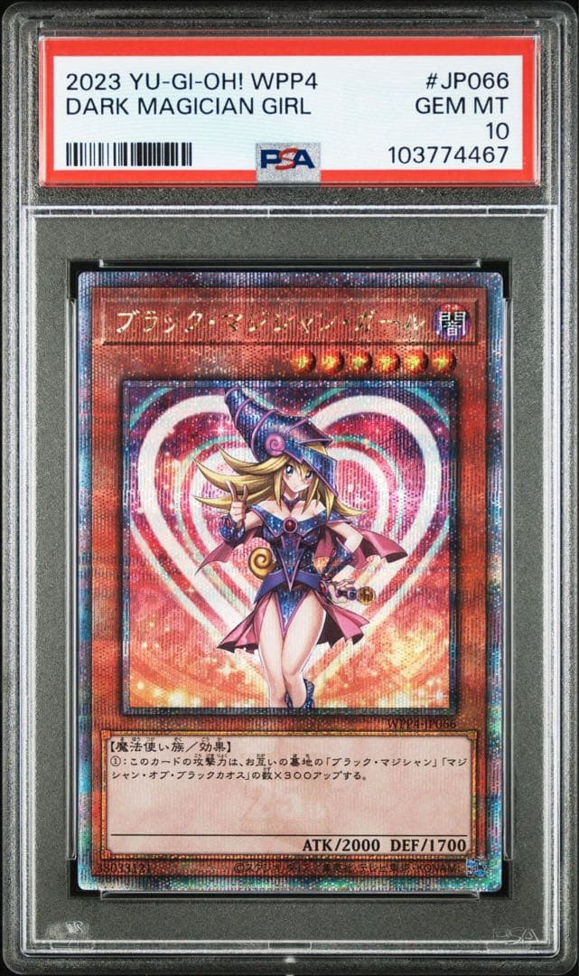 遊戯王 ブラックマジシャンガール 25th psa10 WPP4-JP066
