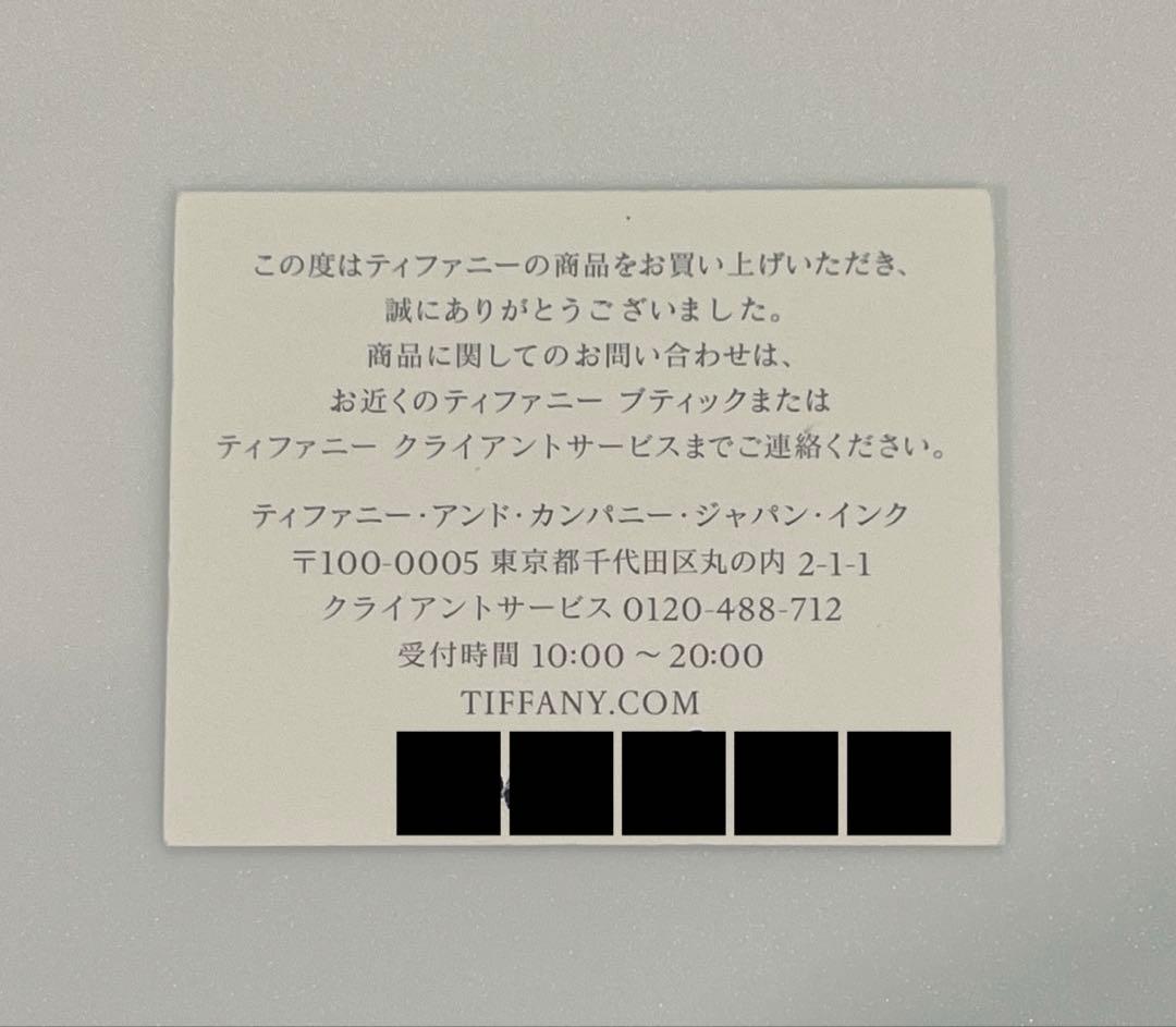 2025年9月購入【Tiffany】ティファニー トゥルーナロー リング