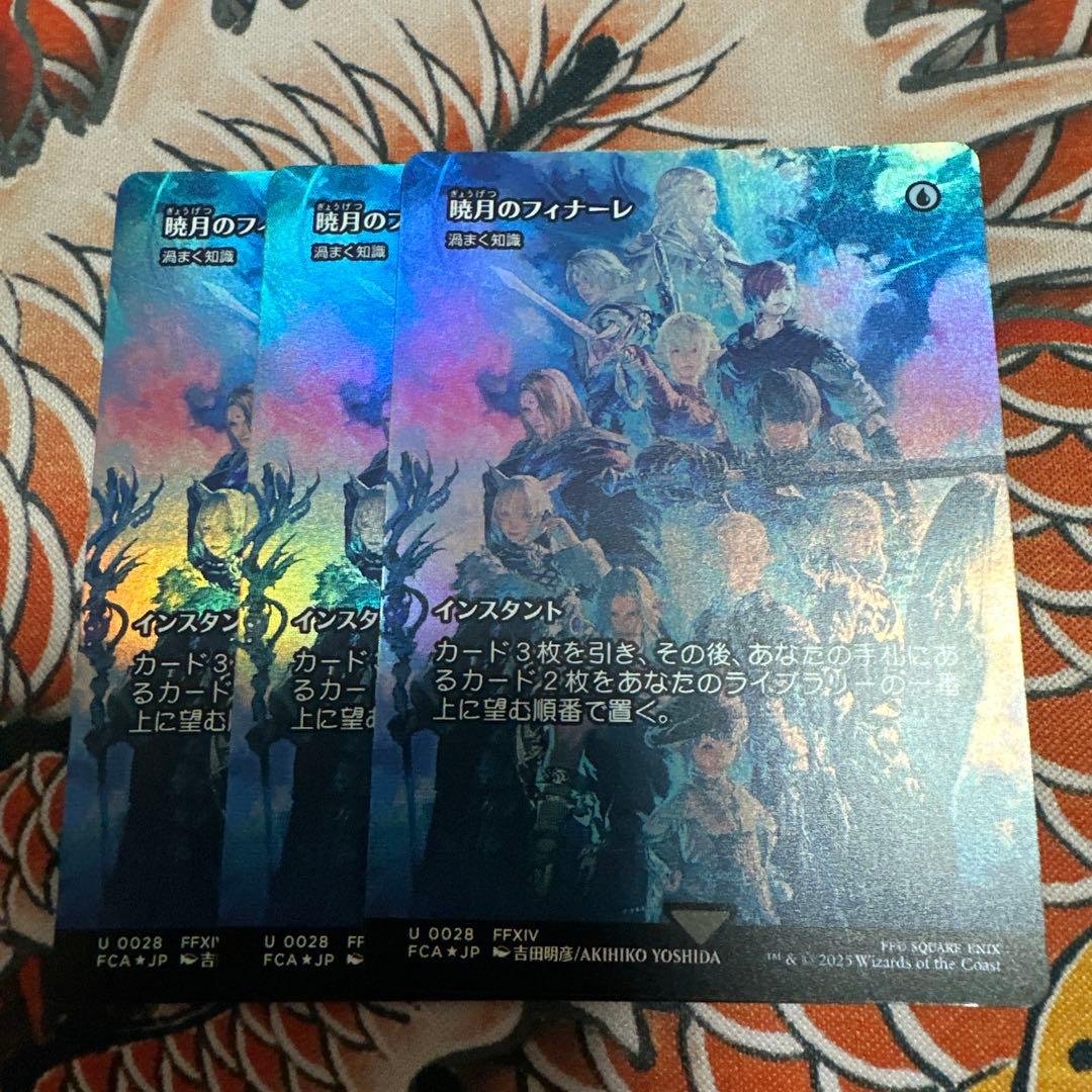 r*n様 MTG 暁月のフィナーレ/Endwalker【Foil】日日日