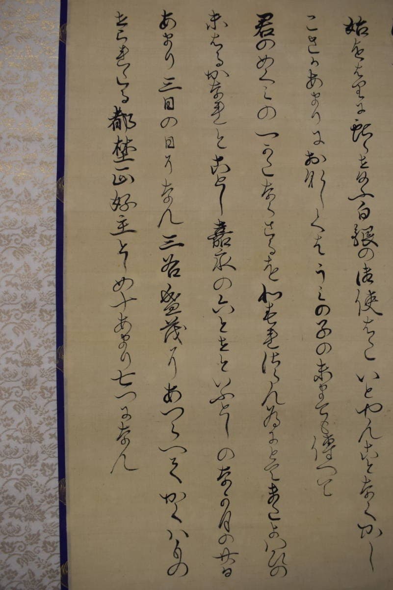 【真作】土佐光孚/人物画賛/高士人物/都野正好翁図/掛軸☆宝船☆Y-427　JM