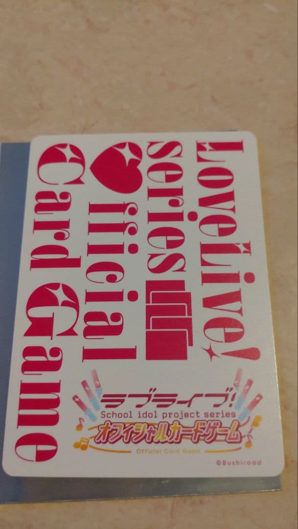中須かすみ SECE ラブライブオフィシャルカードゲーム　ラブカ