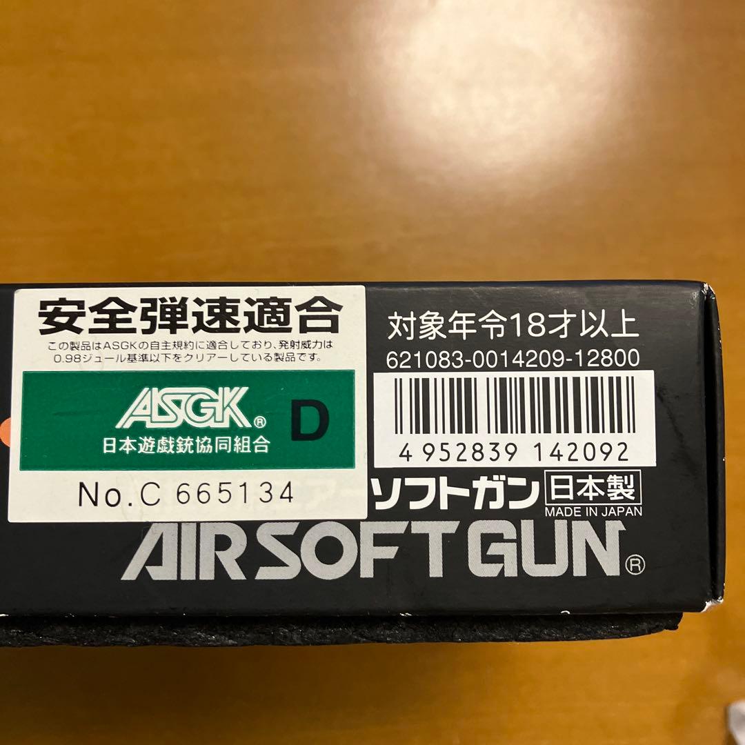 東京マルイ　glock26 スターターセット