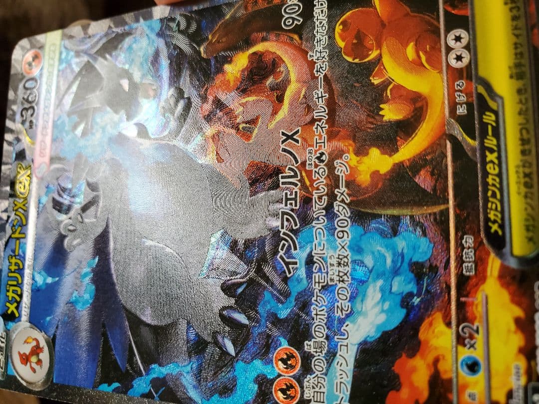 ※※【空】※※ メガリザードンX EX SAR