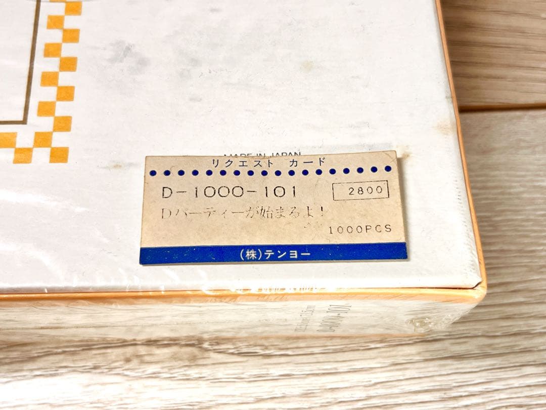 ✨廃盤未開封✨ディズニー パーティーが始まるよ！ 1000ピース ジグソーパズル