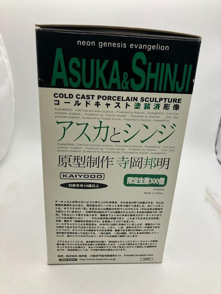 【希少品】限定300個　アスカとシンジ　コールドキャスト塗装済彫像