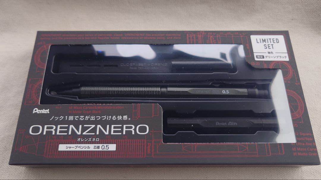 限定品 ぺんてる オレンズネロ 0.5mm グリーンブラック カーボンブラック
