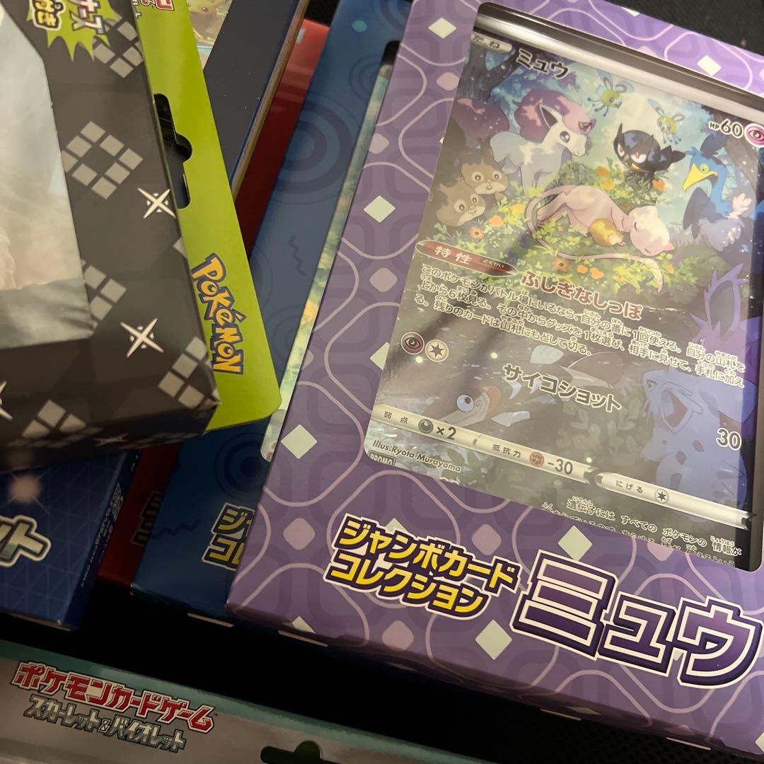 ポケカ　未開封　スペシャルカードファイルセット　計20箱