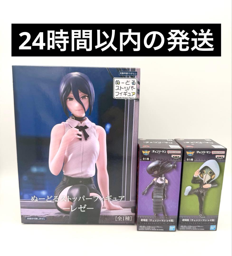 劇場版チェンソーマンレゼ篇　レゼ　ぬーどるストッパーフィギュアセット