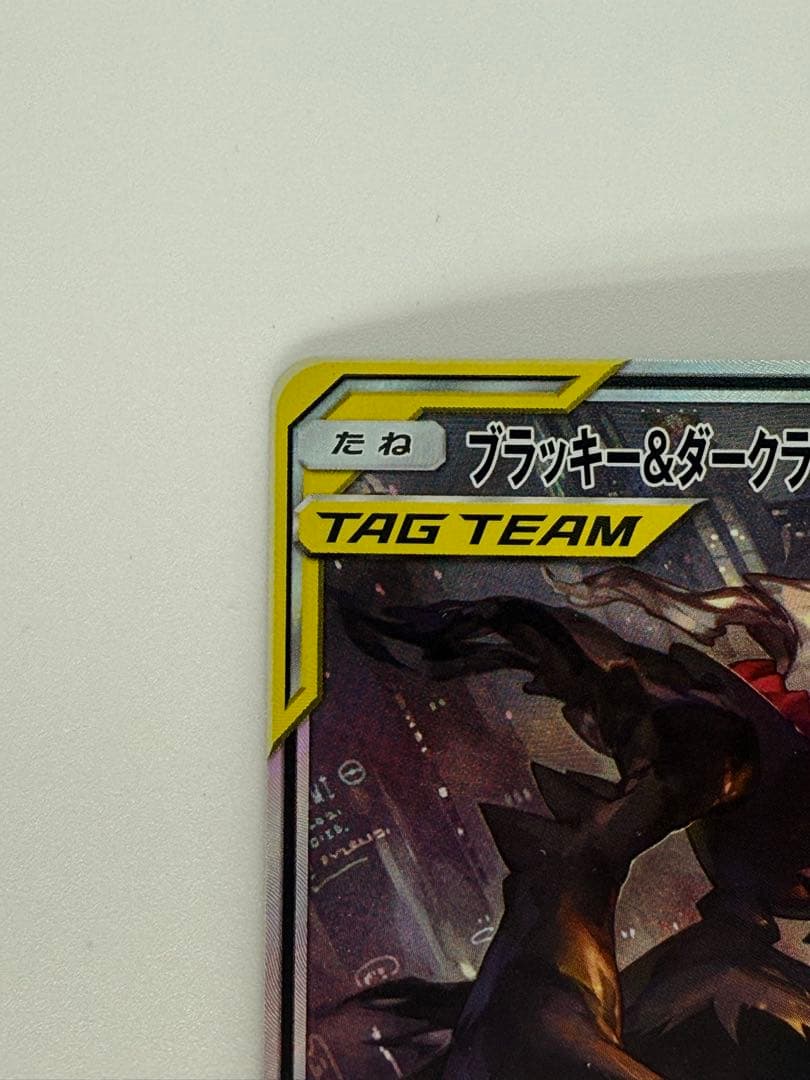 ブラッキー＆ダークライGX SR SM12a 182/173 TAG TEAM