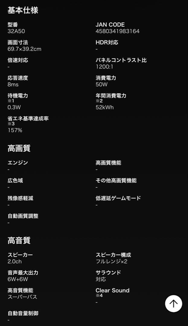 モ*モ様 ⭐️Hisense 32A50 ハイセンス32型ハイビジョン液晶テレビ