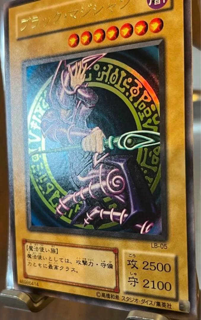 ブラック・マジシャン LB-05