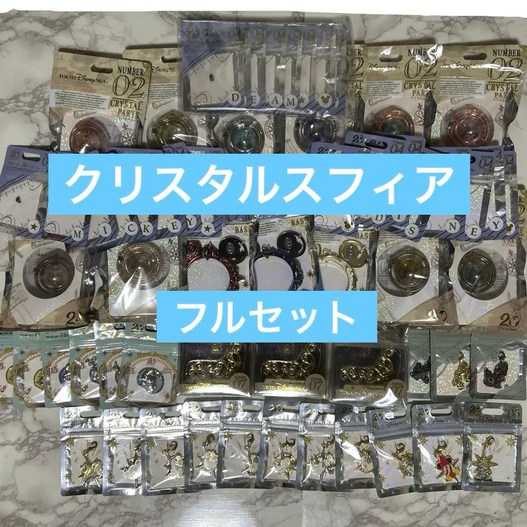 クリスタルスフィア　60点　おまとめセット　リルリンリン　ルミナスサン