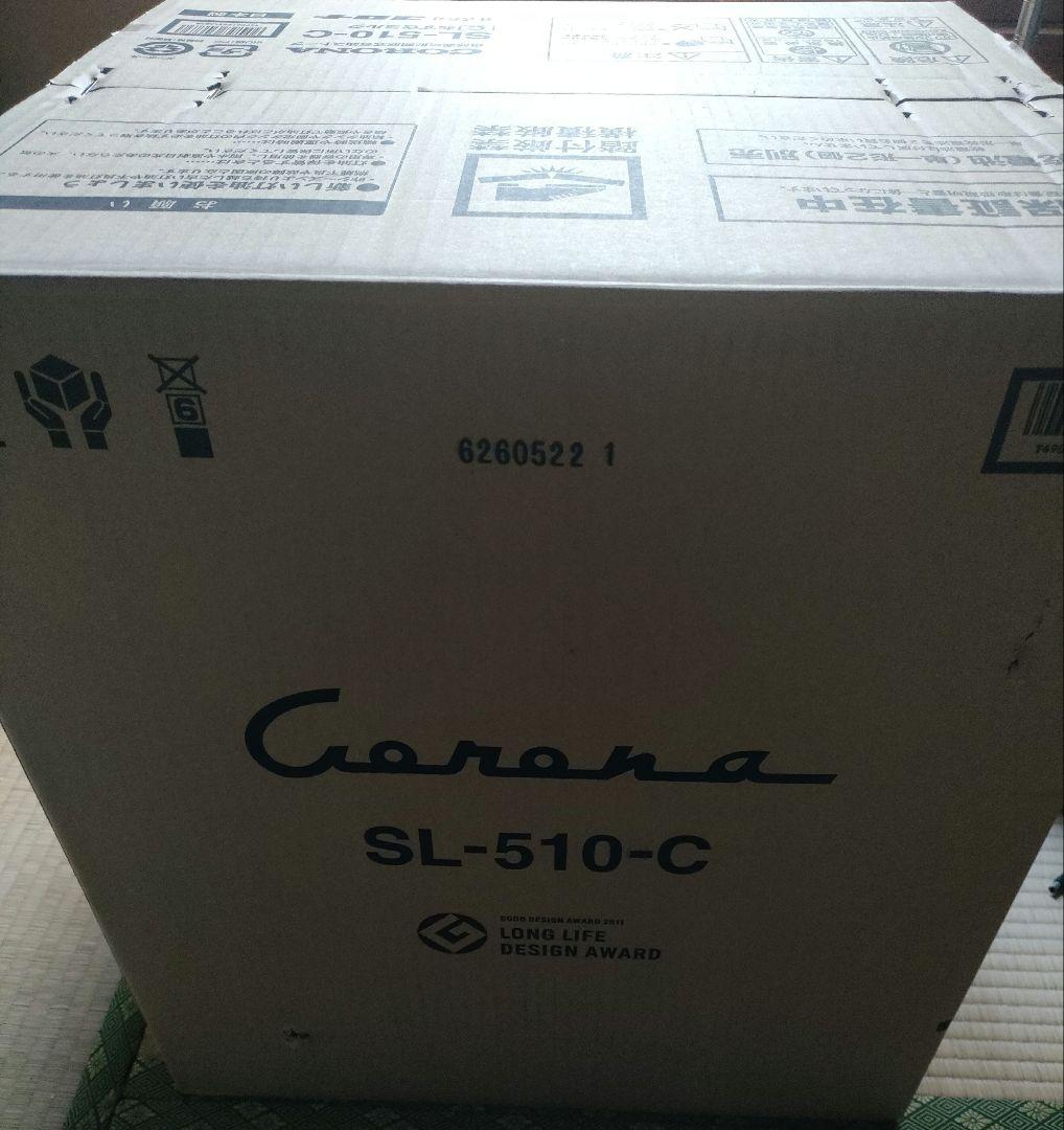 【新品未使用品】 CORONA SL-510-C あずきミルク色 限定デザイン