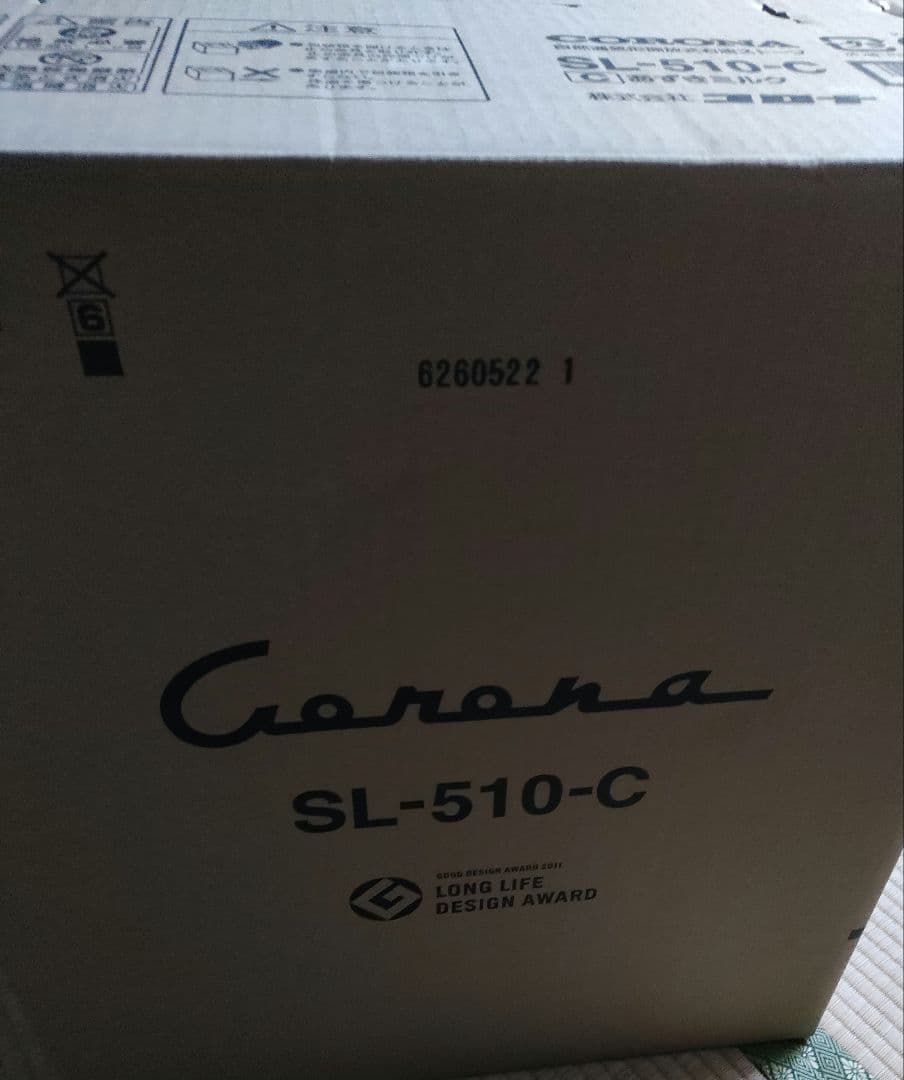 【新品未使用品】 CORONA SL-510-C あずきミルク色 限定デザイン