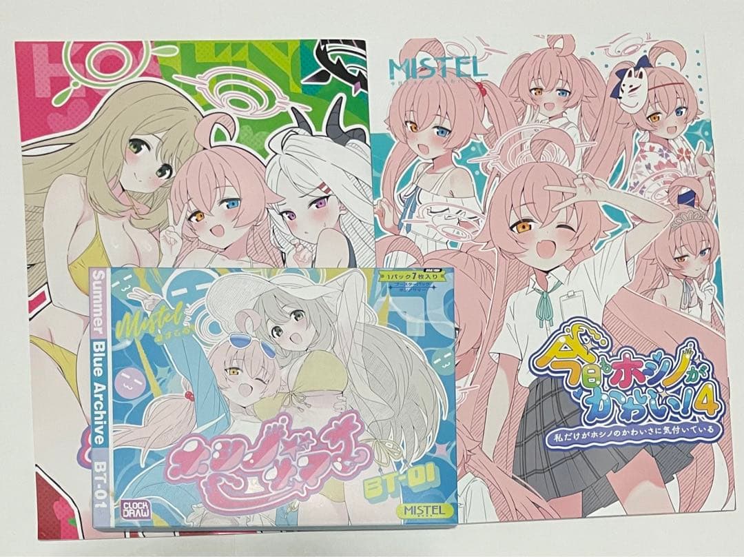 c106 新刊18点セット 「ホシノサマー！」みすてる