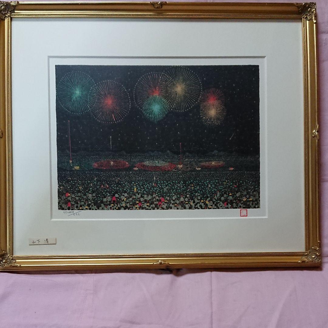 山下清(裸の大将)  代表作 長岡の花火