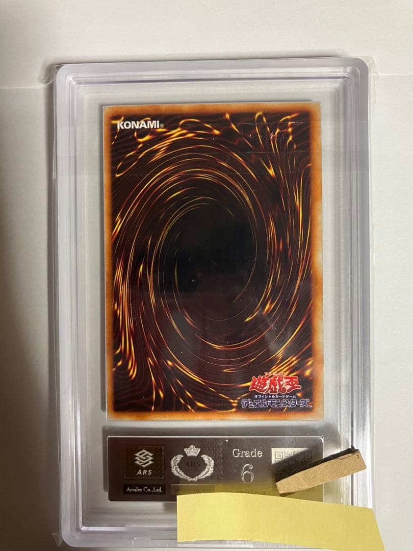 ★*】様 究極完全態・グレート・モス 初期シークレットレアARS6良品