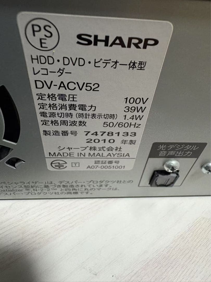 SHARP 地デジ搭載 ビデオ一体型DVDレコーダー DV-ACV52