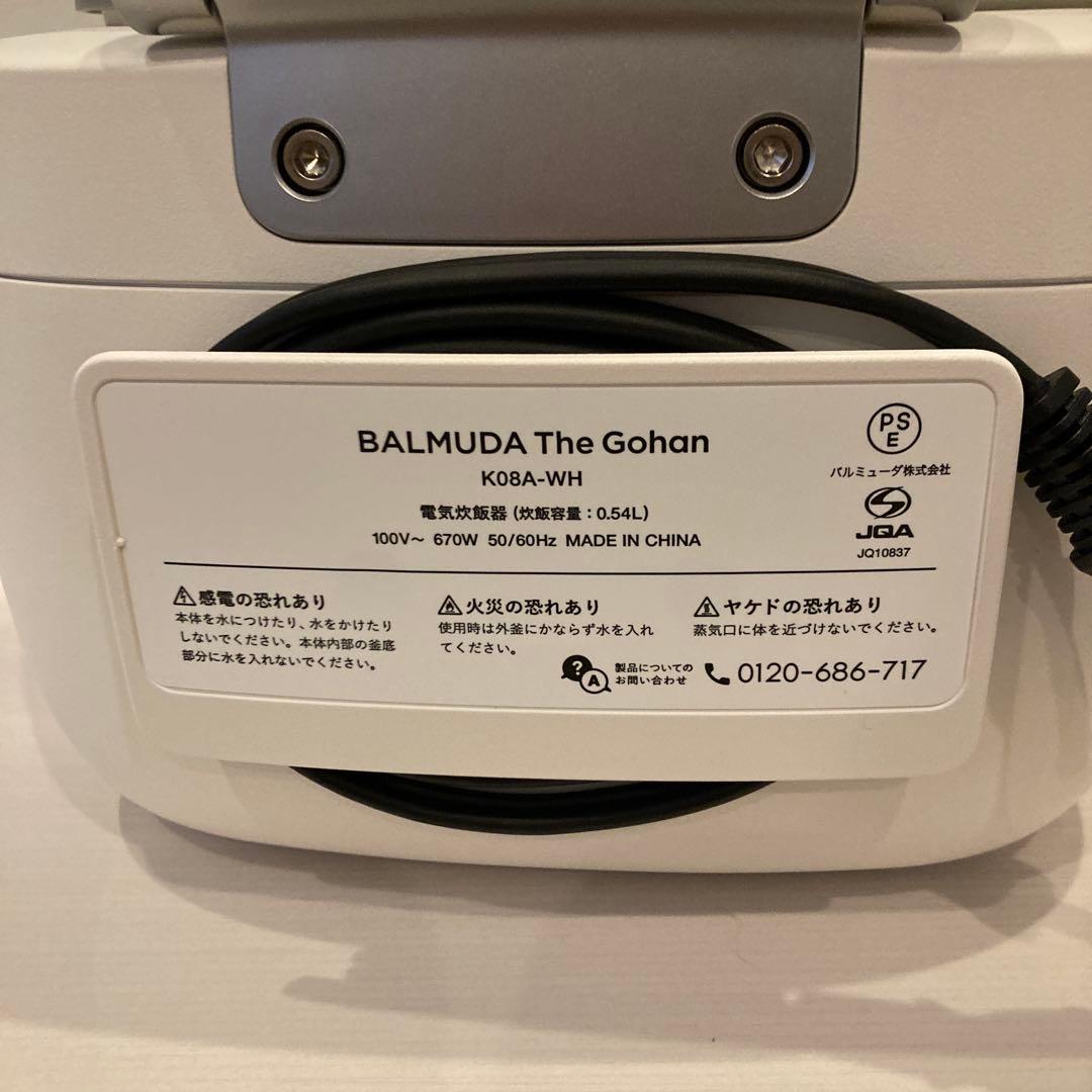 バルミューダー　炊飯器　ホワイト　保証書付