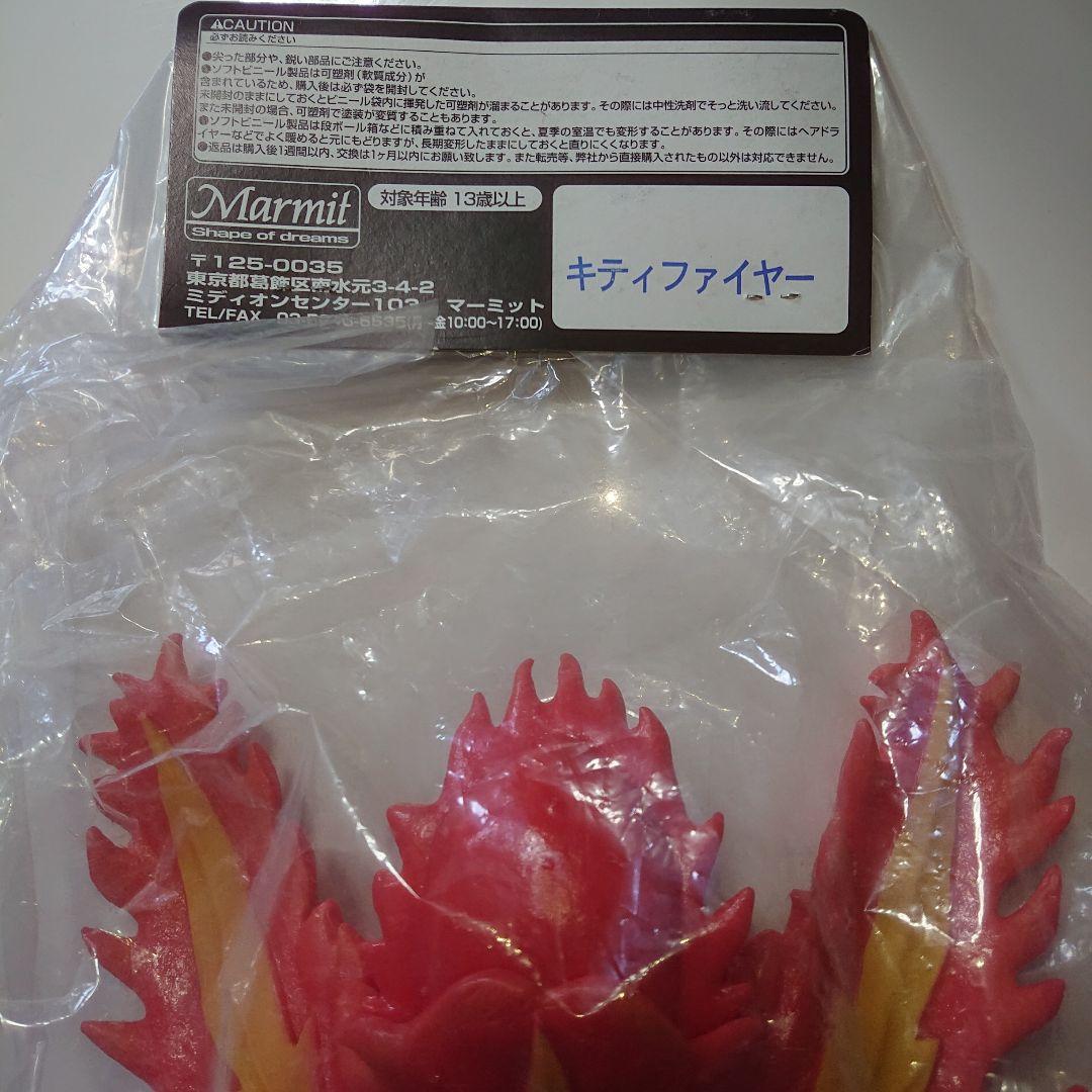 マーミット/キティファイヤー ビッグソフビ