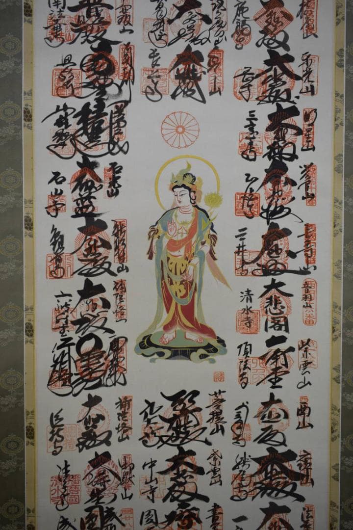 真作/西国三十三ヶ所/三十三ヵ所霊場集印肉筆掛軸/布袋屋掛軸HE-803