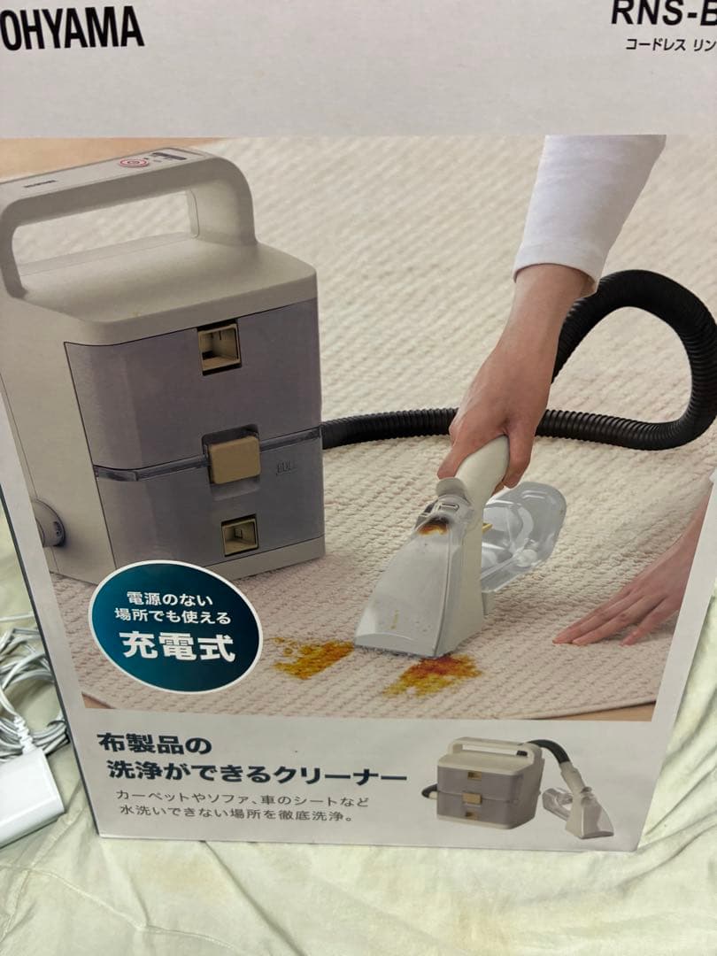IRIS OHYAMA リンサークリーナー RNS-B400D 一式充電器2個