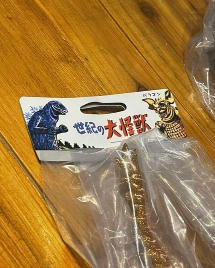 マルサン　ヘドラ　450 ゴールドグリター版