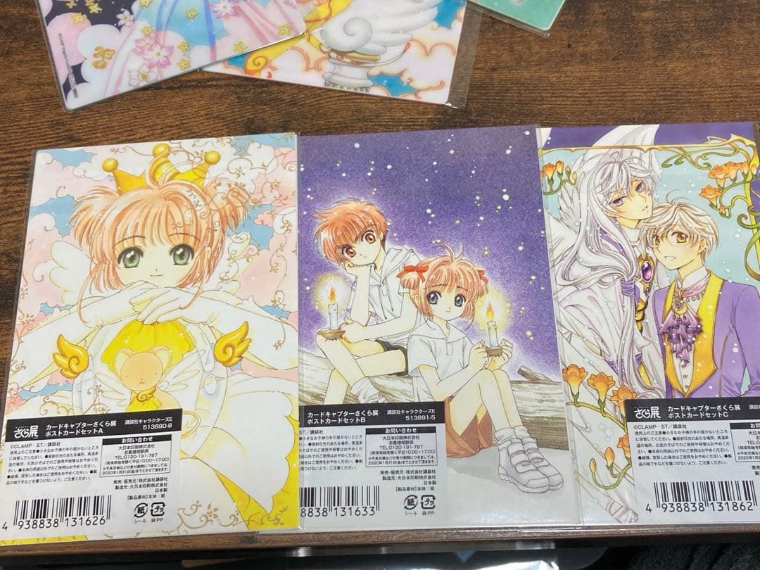 【未開封】カードキャプターさくら展 ポストカードセット　まとめ売り